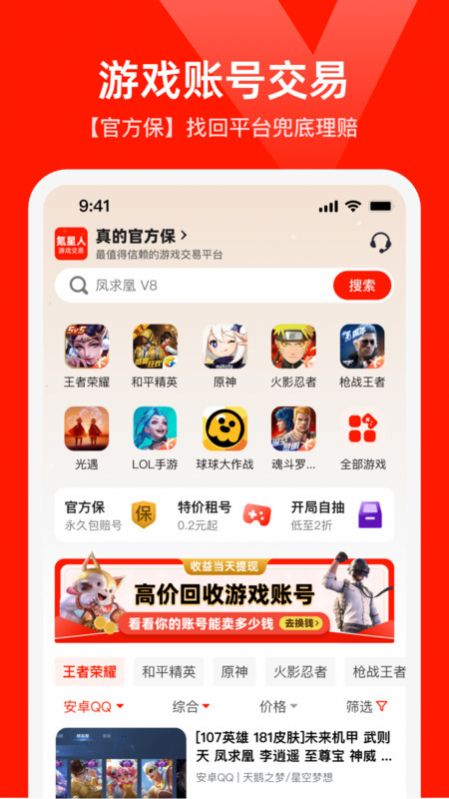 买号网