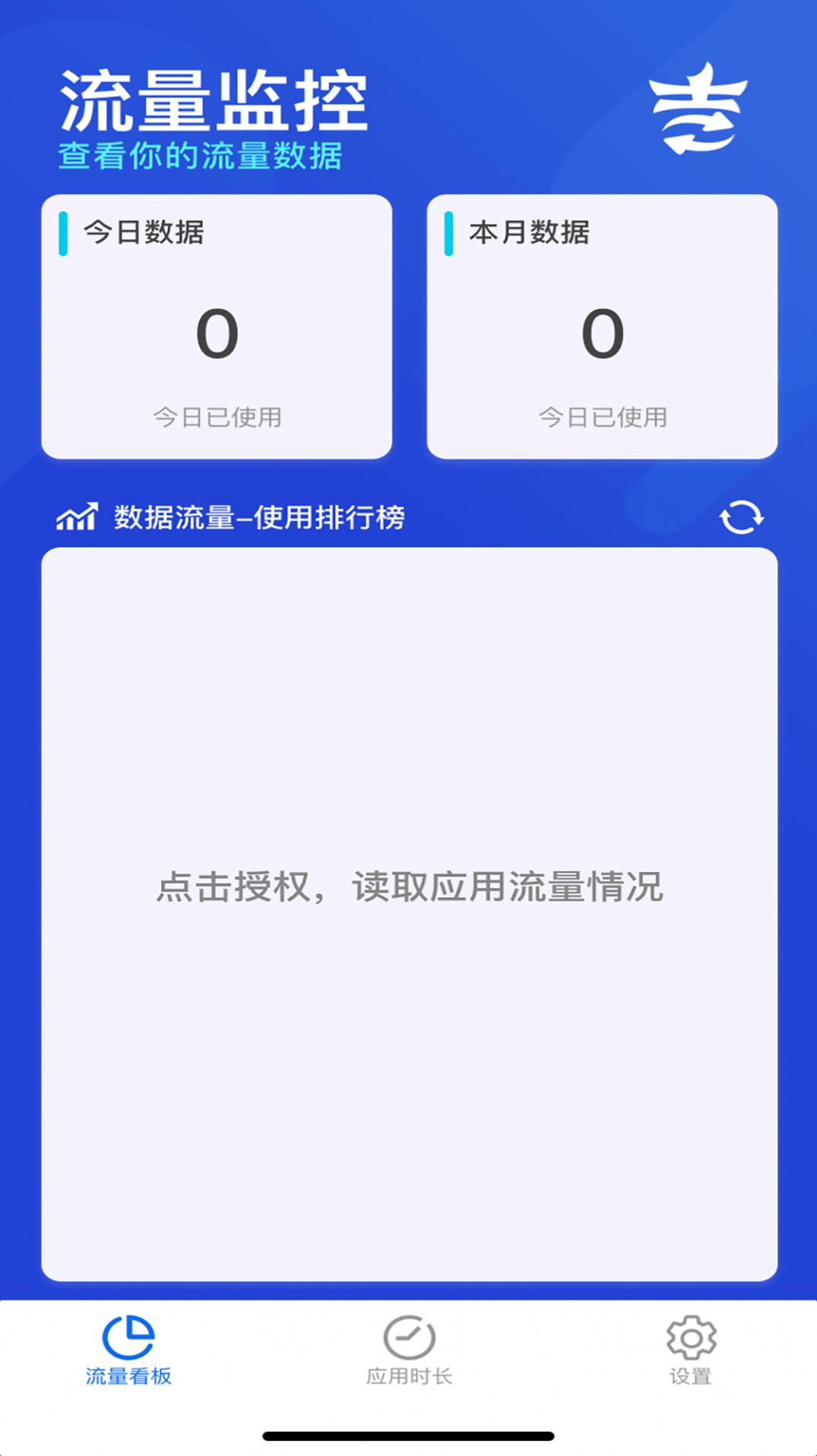 吉吉流量