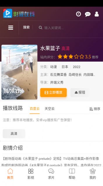 在线影视