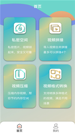 lutube视频轻量安卓版