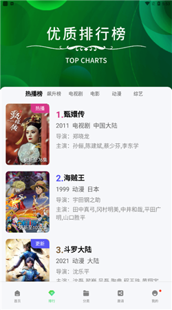 银杏视频免费追剧下载