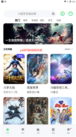 银杏视频免费追剧下载