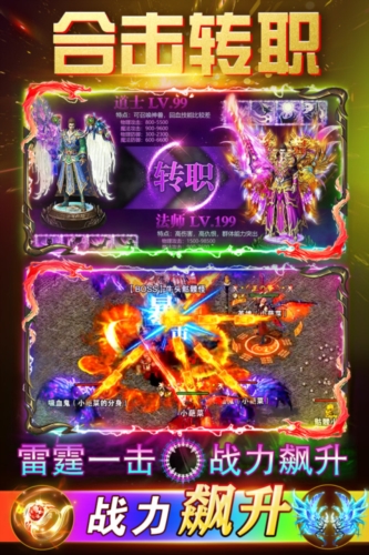 至尊传说传奇手游