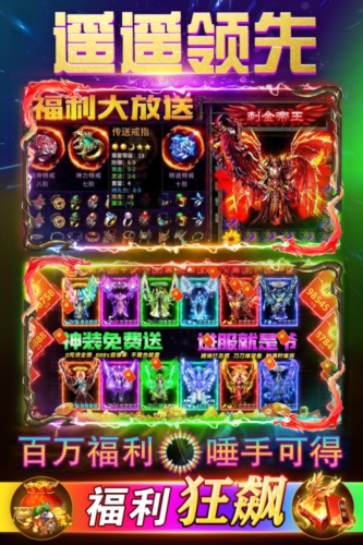 至尊传说传奇手游