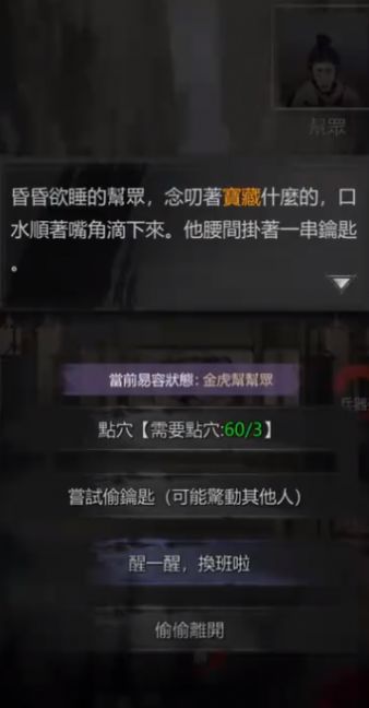 神探九凰诡事录游戏
