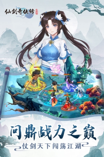 仙剑奇侠传新的开始九游版