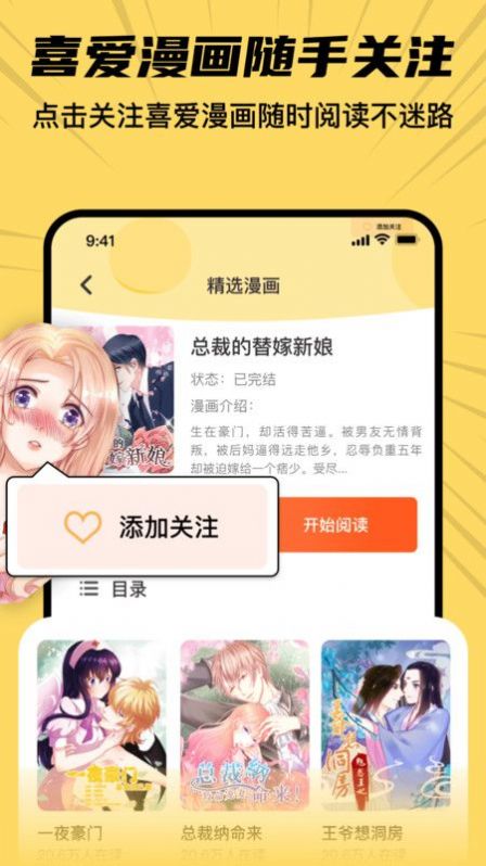 全网漫画漫影大全免费版
