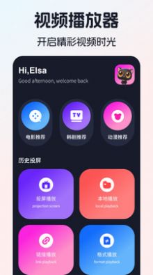 iBox影视安卓免费版