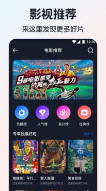 iBox影视安卓免费版