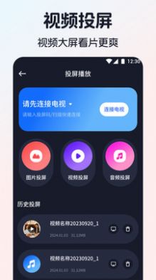 iBox影视安卓免费版