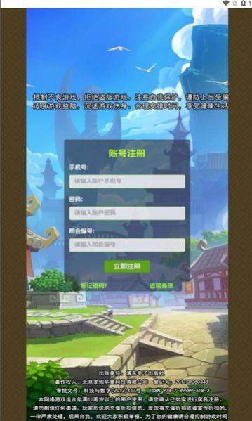 三国淘金游戏