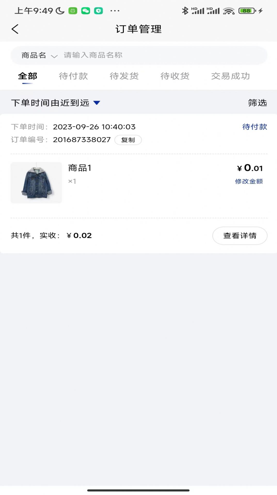 今日有机商户端安卓版