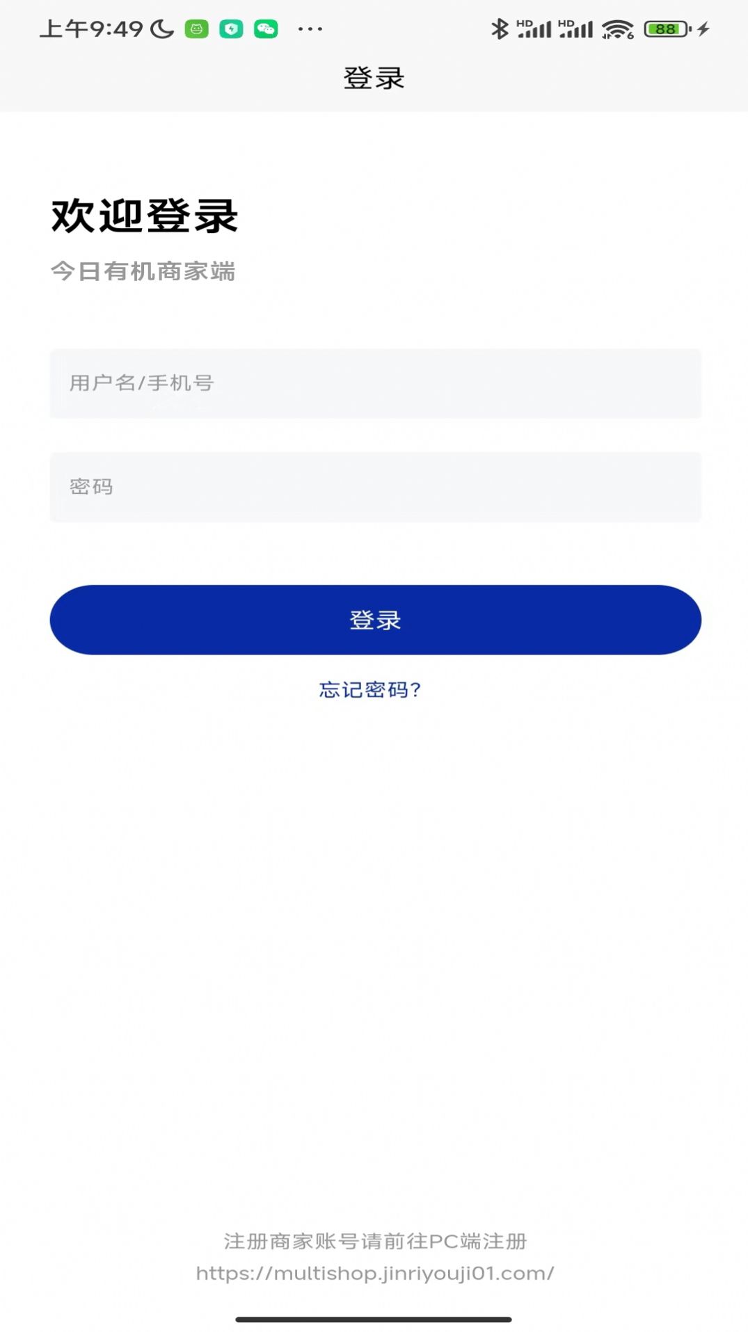 今日有机商户端安卓版
