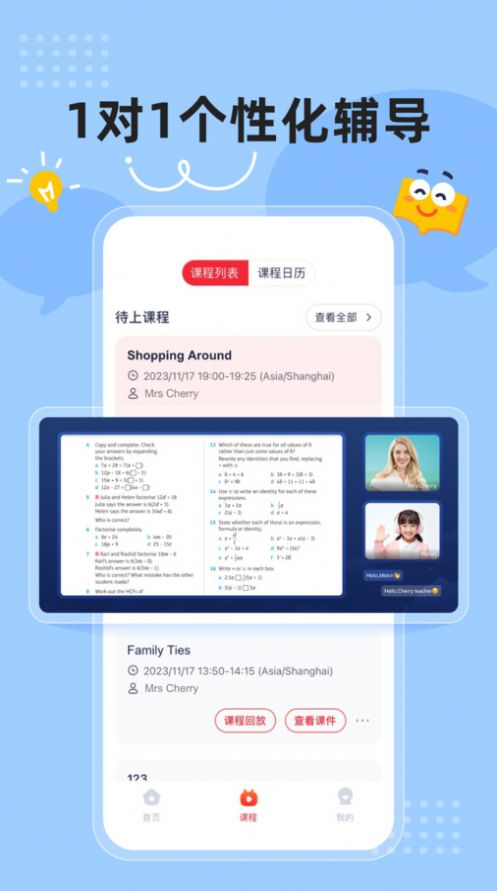 AirClass在线教育