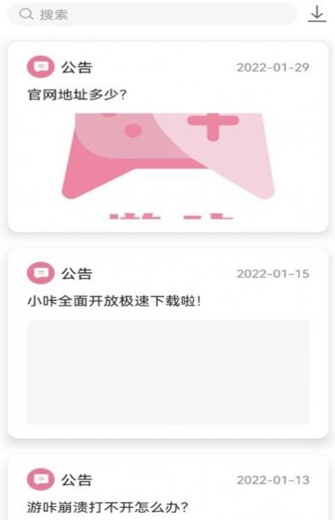 游咔4.5.0