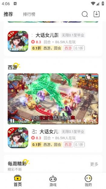哇塞0.1折手游