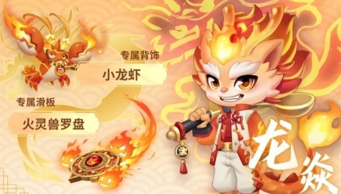 地铁跑酷2024春节龙年