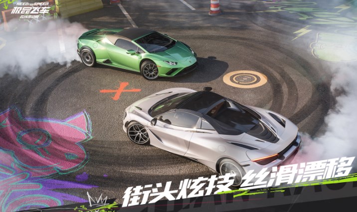 极品飞车集结手游