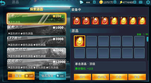 奥特曼传奇英雄真正破解版