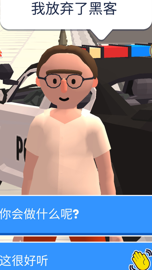 坏蛋哪里跑游戏