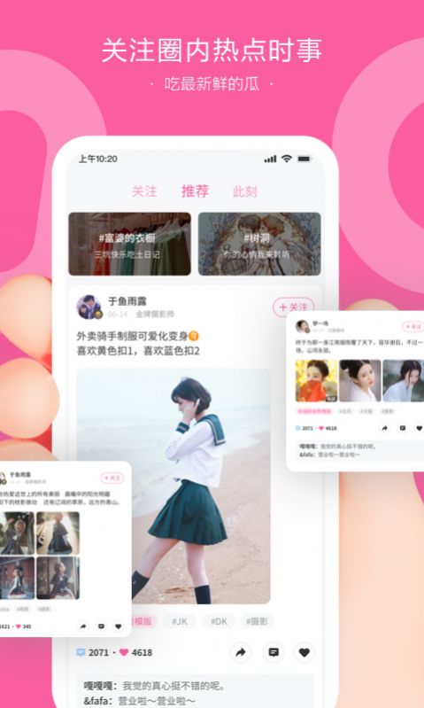 牵手互动交友软件最新版