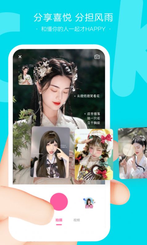 牵手互动交友软件最新版