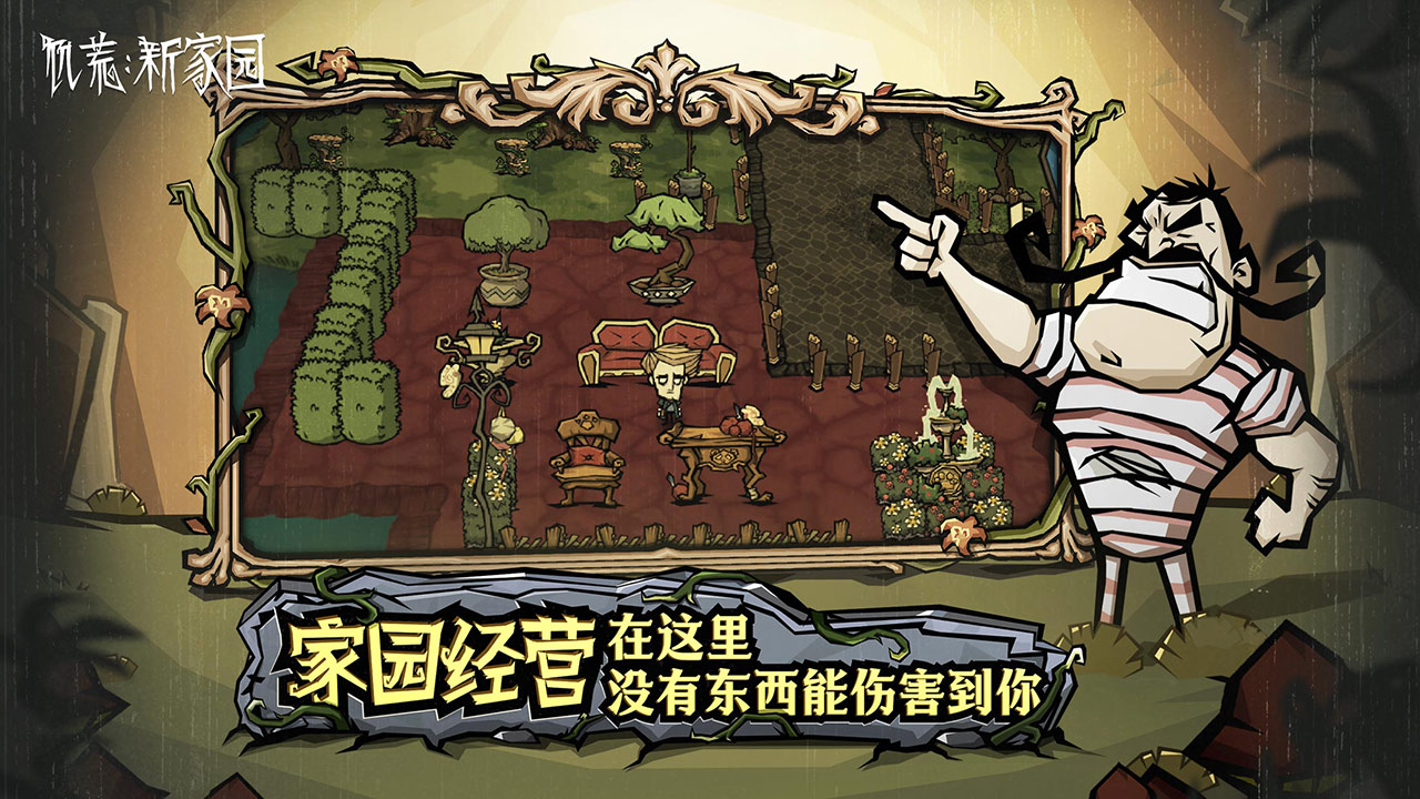饥困荒野游戏