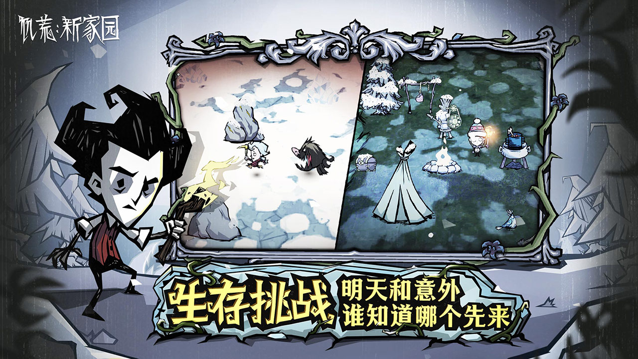 饥困荒野游戏