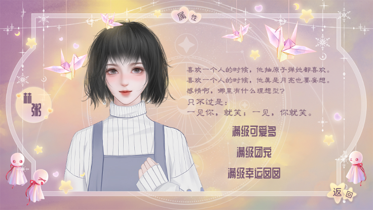不完美骗宠清软