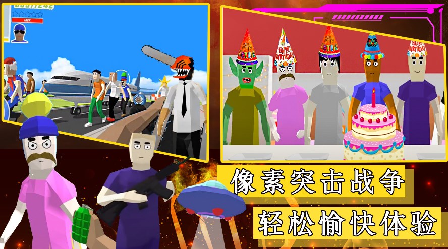 像素突击迷你战场游戏