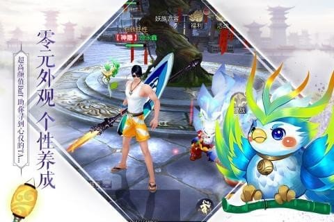 全民斩仙手机版