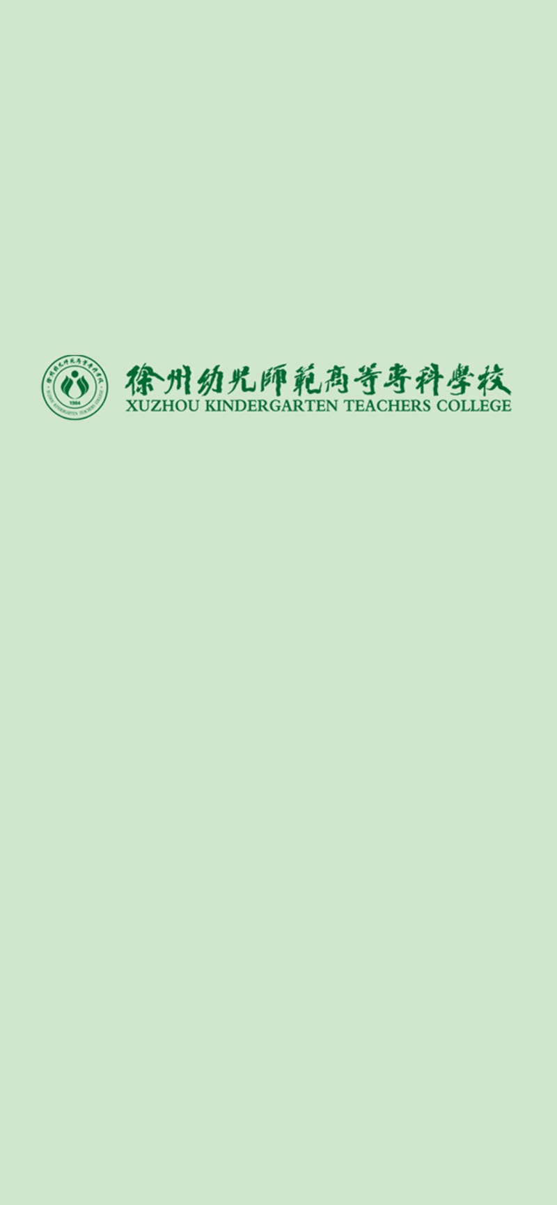 教资国考通app安卓版