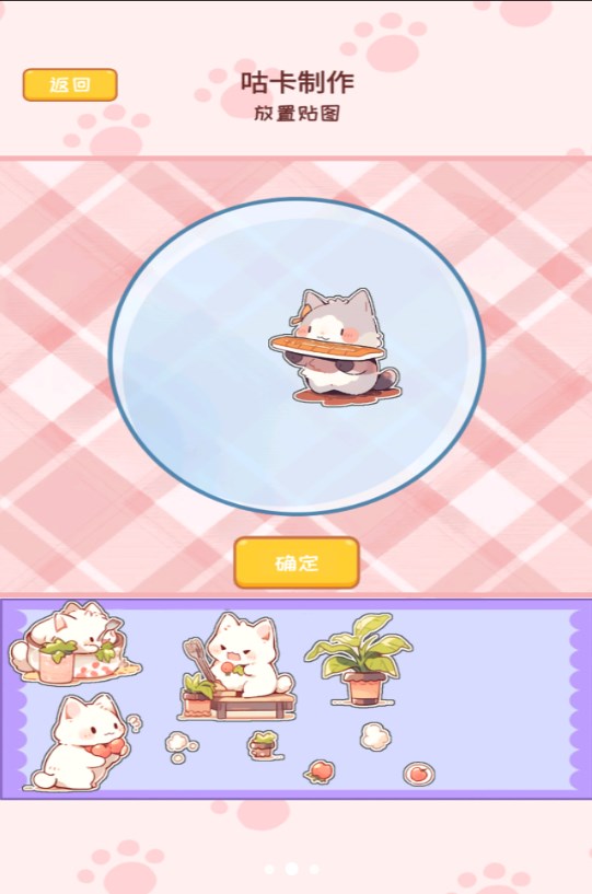 小麻薯咕卡手账游戏