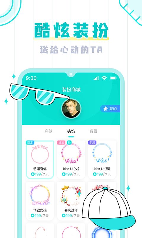 柚缘交友app