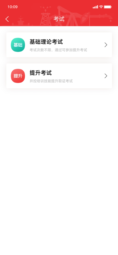 长庆培训学员版app