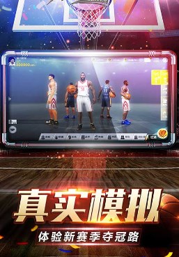 热血美职篮手游