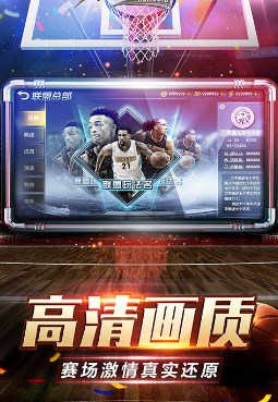 热血美职篮手游