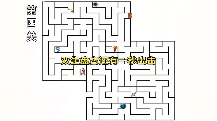 逃离盘古2游戏