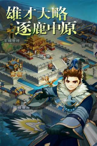 三国寻将传