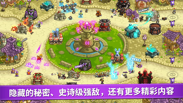 王国保卫战4复仇下载