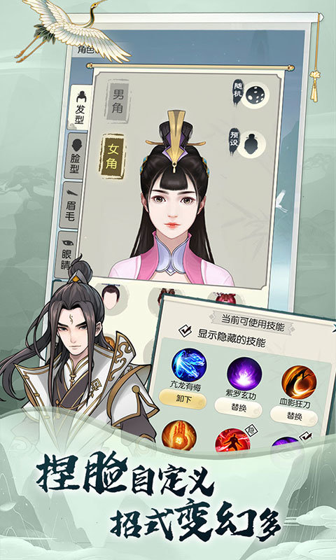 无极仙途正版