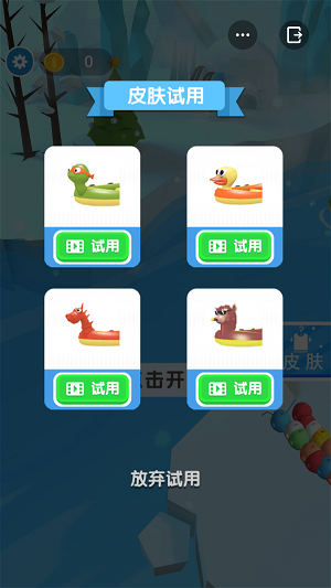 企鹅历险记游戏