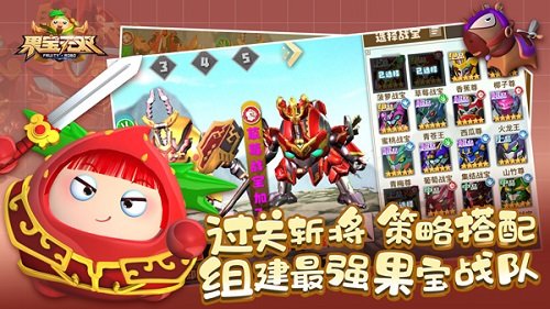 果宝无双九游版