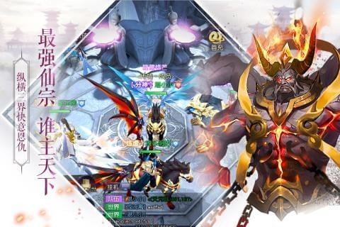 全民斩仙手机版
