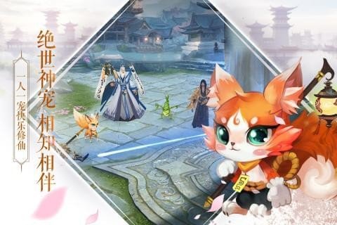 全民斩仙手机版