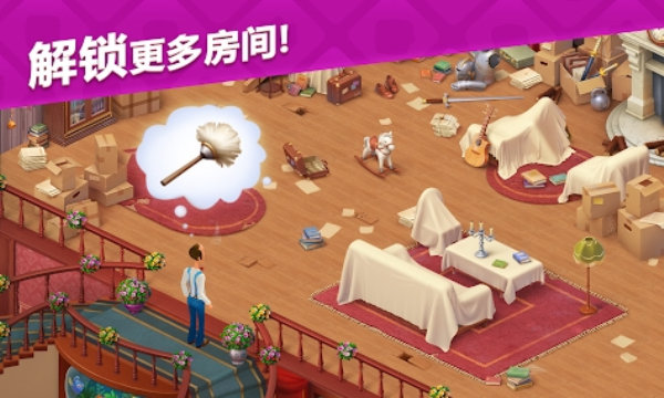梦幻家园2024