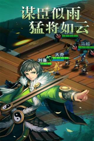 三国寻将传