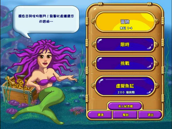 疯狂水族馆手机版