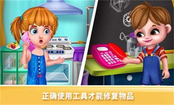小镇万能的修理工