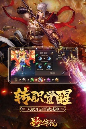 影子传说完整版